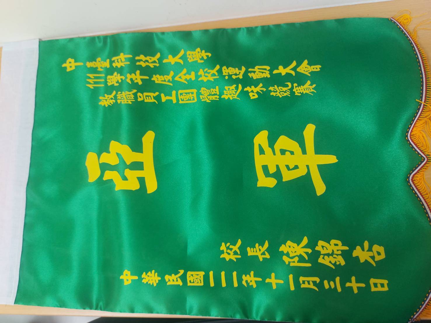 亞軍