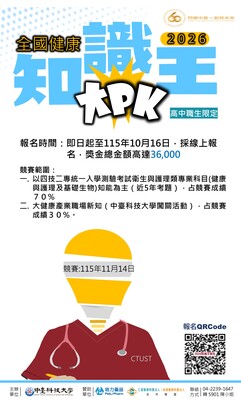 2026知識王