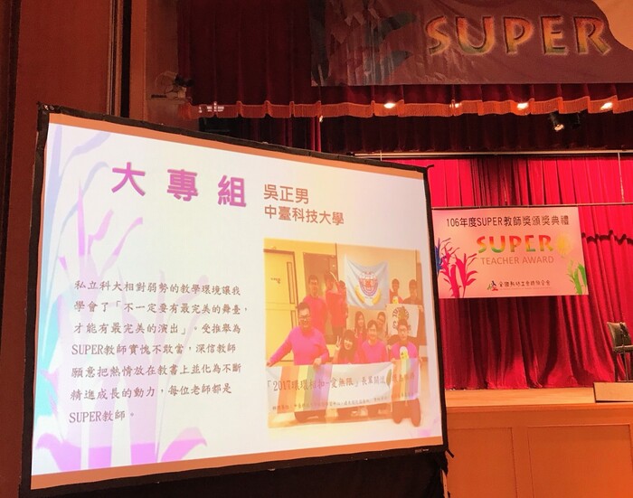 吳正男老師參賽介紹