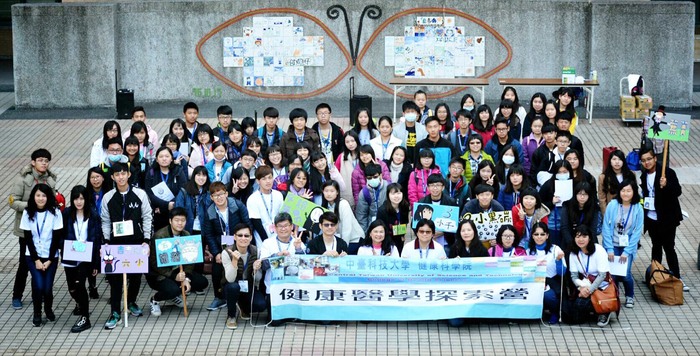 2017健康醫學探索營始業式大合照